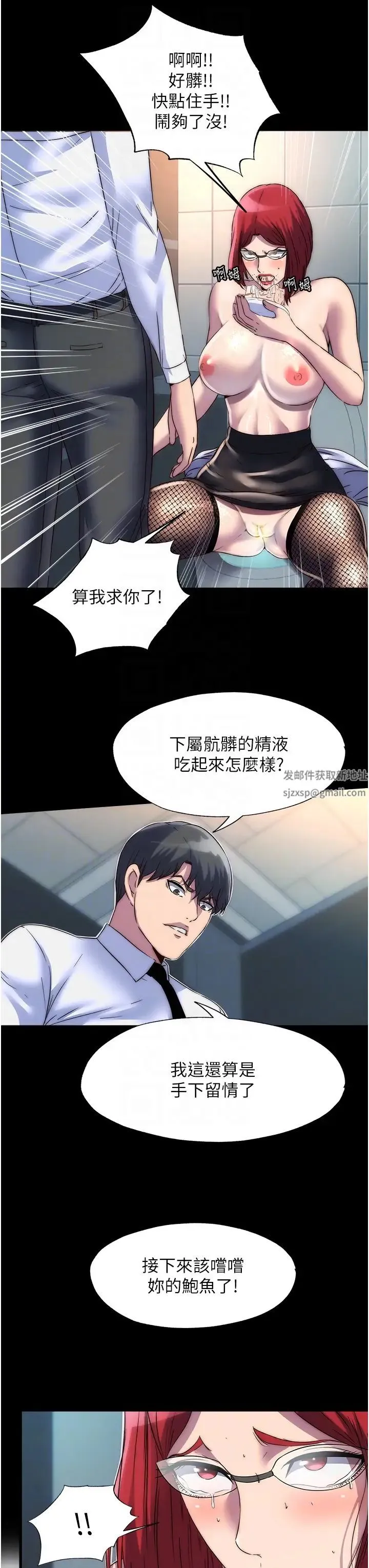 禁锢之慾 - 第15话-纯手工製作的牛奶蛋糕 - page 26