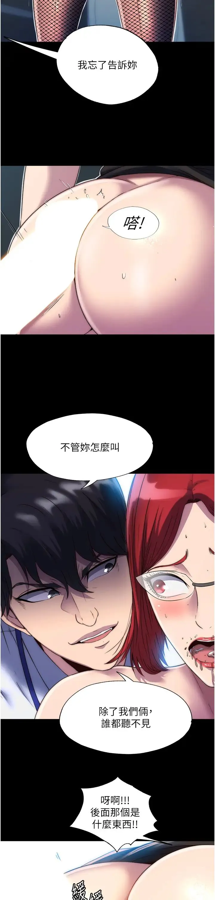 禁锢之慾 - 第15话-纯手工製作的牛奶蛋糕 - page 29