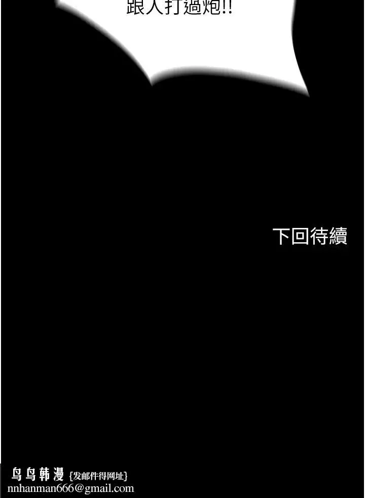 禁锢之慾 - 第15话-纯手工製作的牛奶蛋糕 - page 31