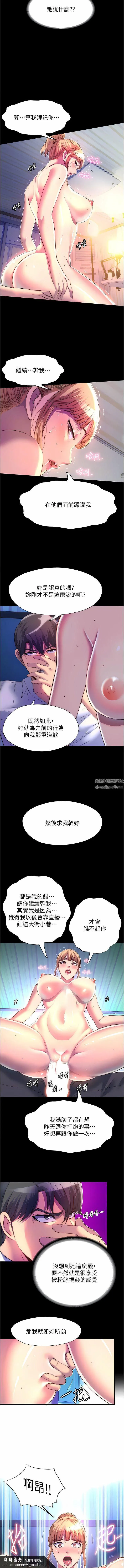 禁锢之慾 - 第9话-[LIVE]全裸打炮 - page 8