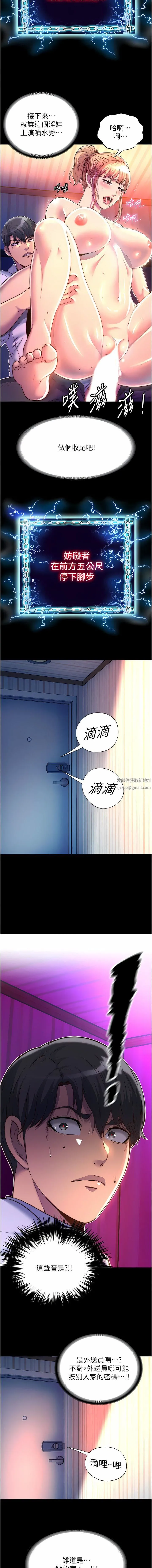 禁锢之慾 - 第9话-[LIVE]全裸打炮 - page 12