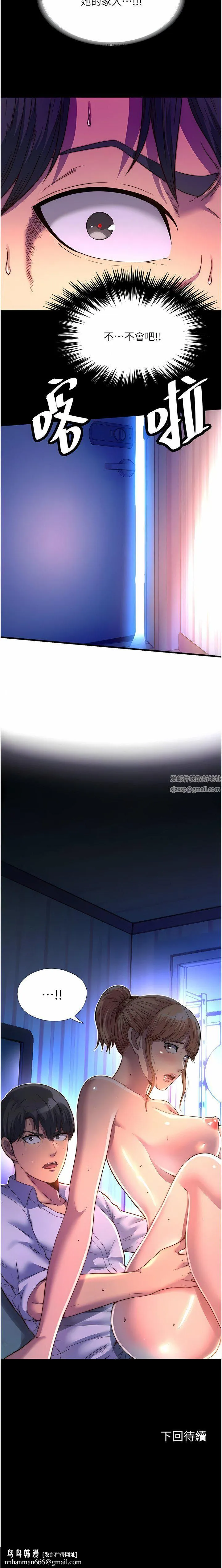 禁锢之慾 - 第9话-[LIVE]全裸打炮 - page 13