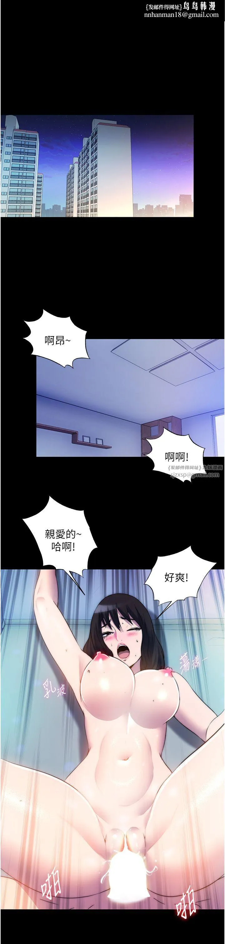 禁锢之慾 - 第56話-奪愛的滋味 - page 1