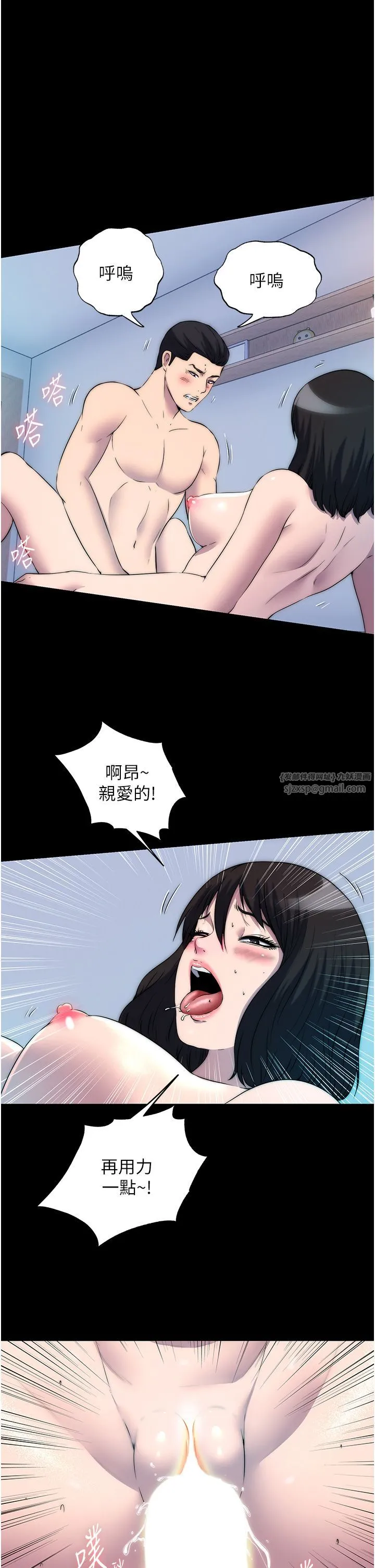 禁锢之慾 - 第56話-奪愛的滋味 - page 2