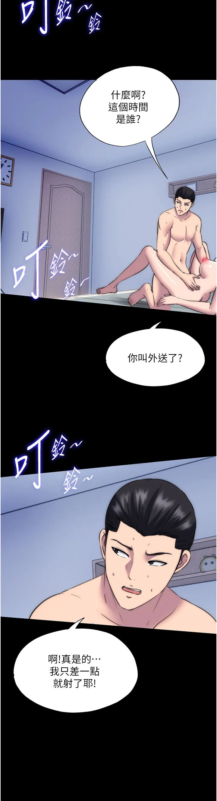 禁锢之慾 - 第56話-奪愛的滋味 - page 4