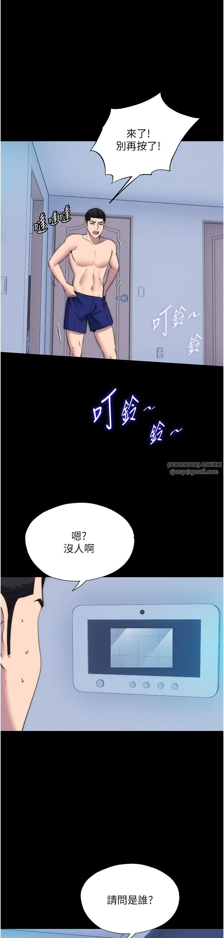 禁锢之慾 - 第56話-奪愛的滋味 - page 5
