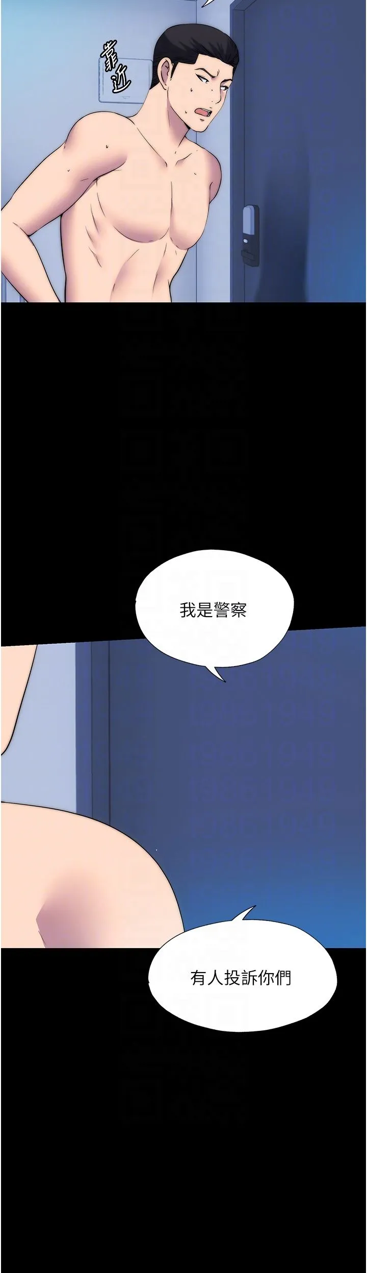 禁锢之慾 - 第56話-奪愛的滋味 - page 6