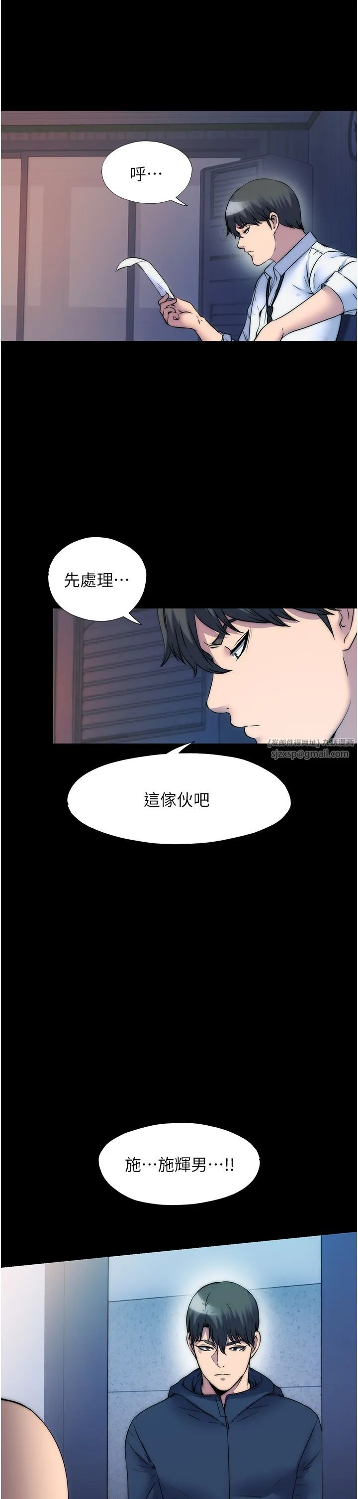 禁锢之慾 - 第56話-奪愛的滋味 - page 11