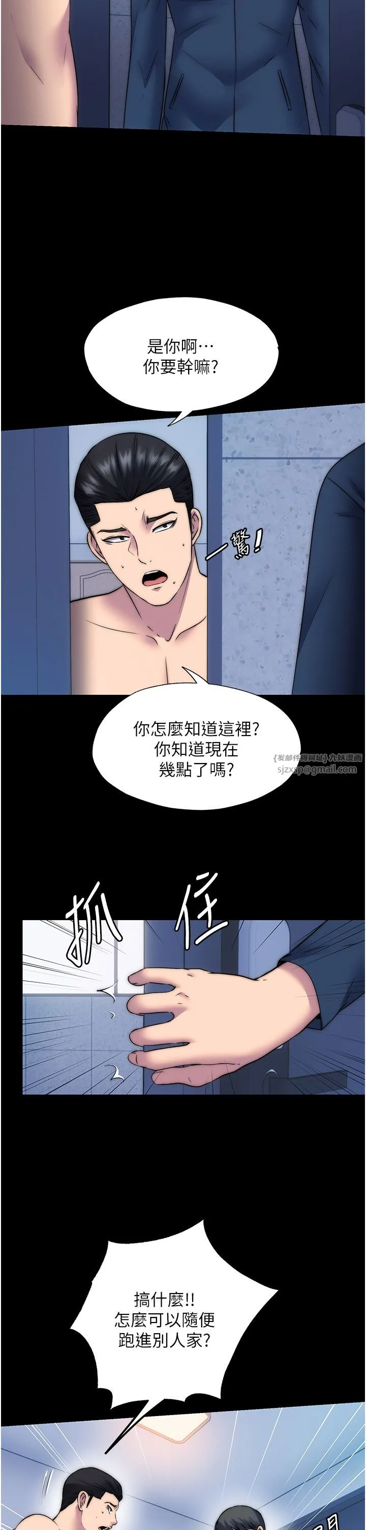 禁锢之慾 - 第56話-奪愛的滋味 - page 12