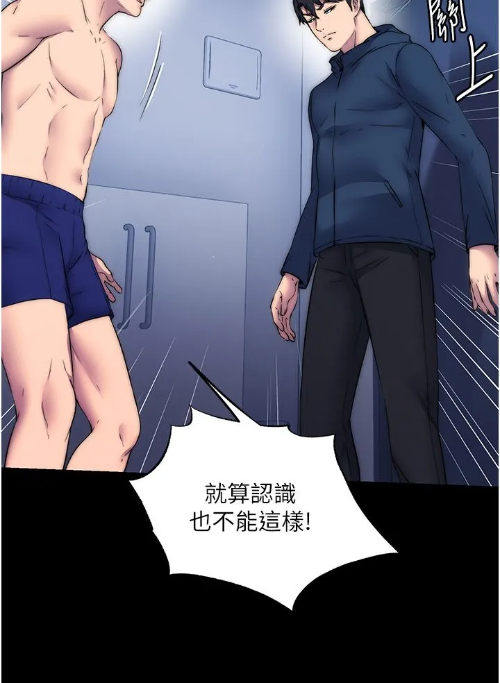 禁锢之慾 - 第56話-奪愛的滋味 - page 13