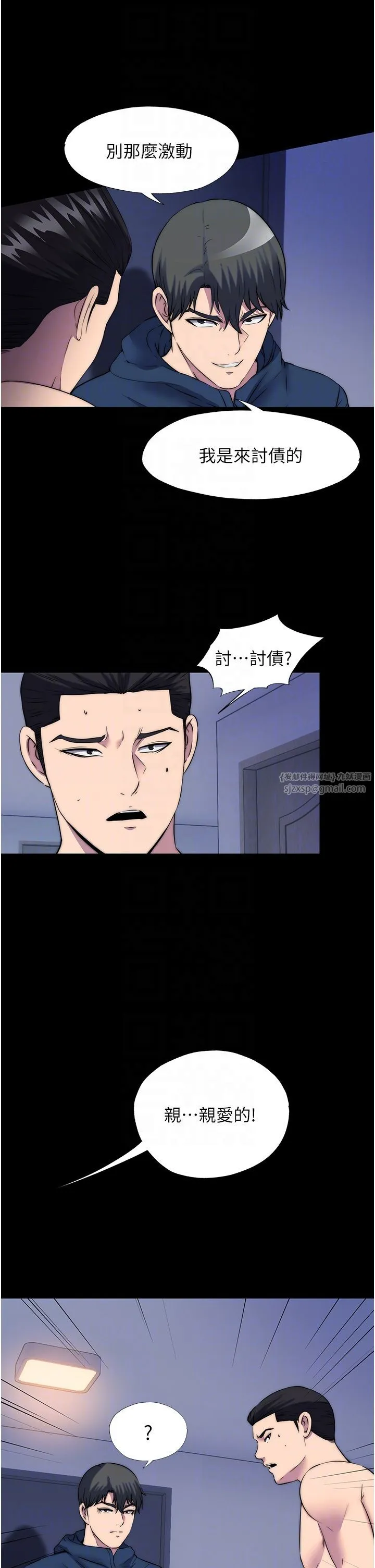 禁锢之慾 - 第56話-奪愛的滋味 - page 14