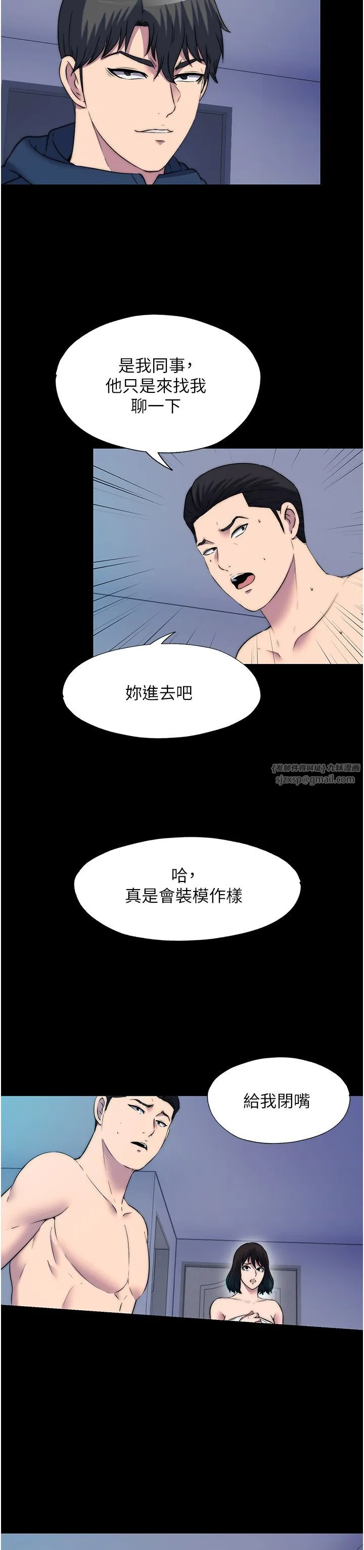 禁锢之慾 - 第56話-奪愛的滋味 - page 16
