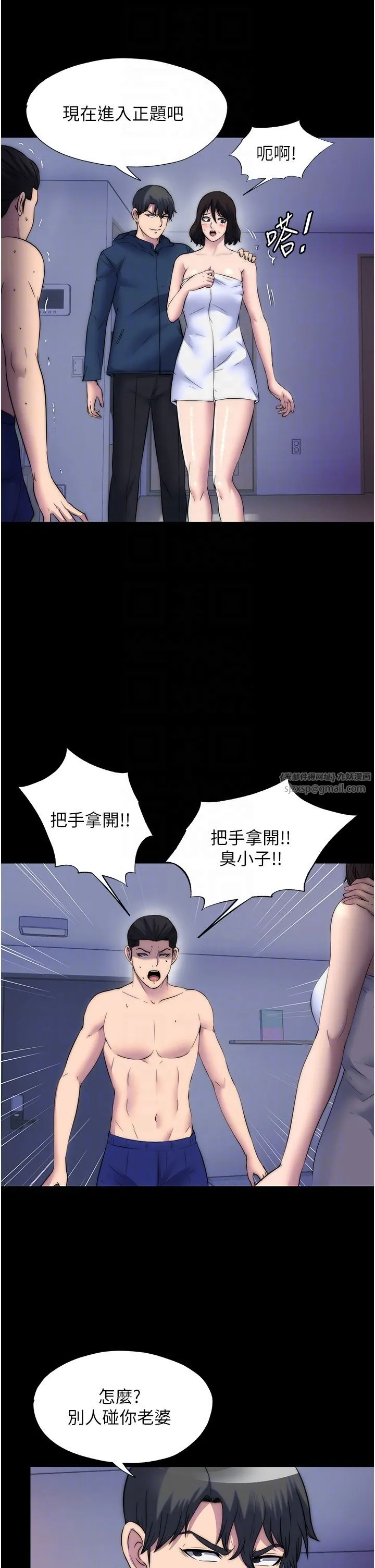 禁锢之慾 - 第56話-奪愛的滋味 - page 24