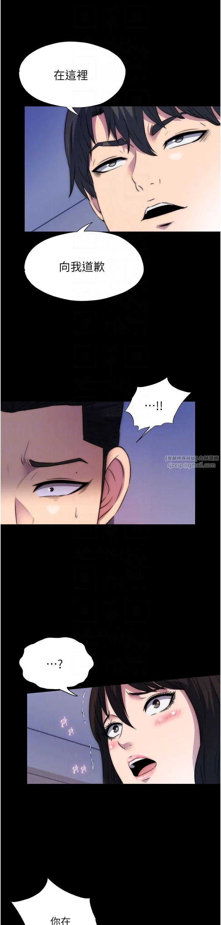 禁锢之慾 - 第56話-奪愛的滋味 - page 26