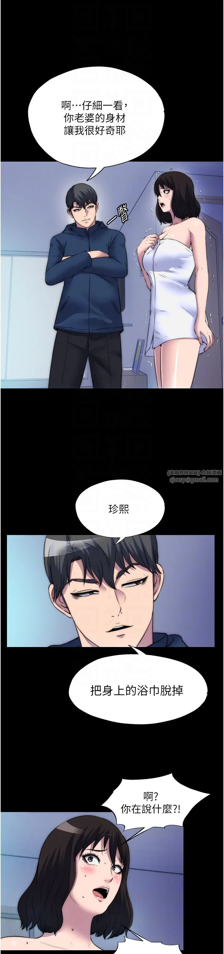 禁锢之慾 - 第56話-奪愛的滋味 - page 28