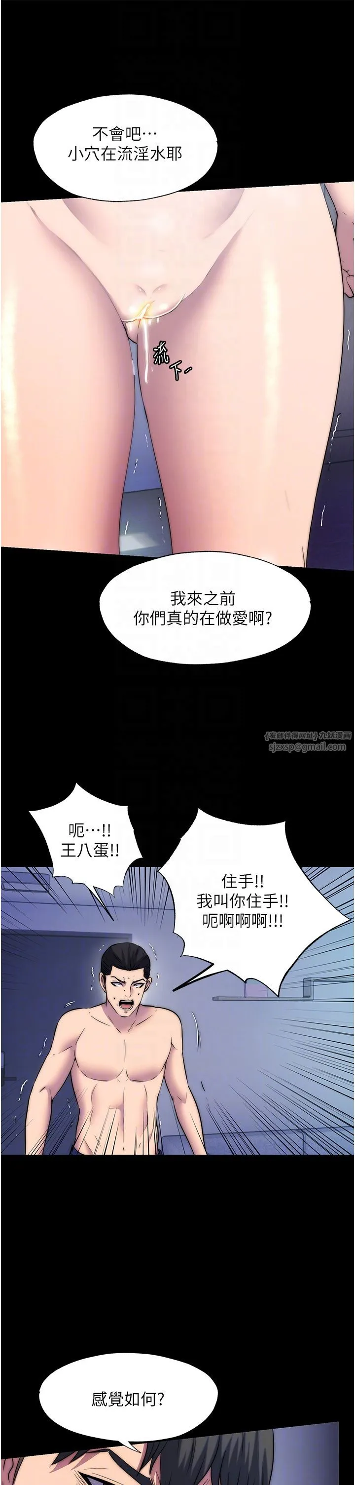 禁锢之慾 - 第56話-奪愛的滋味 - page 32