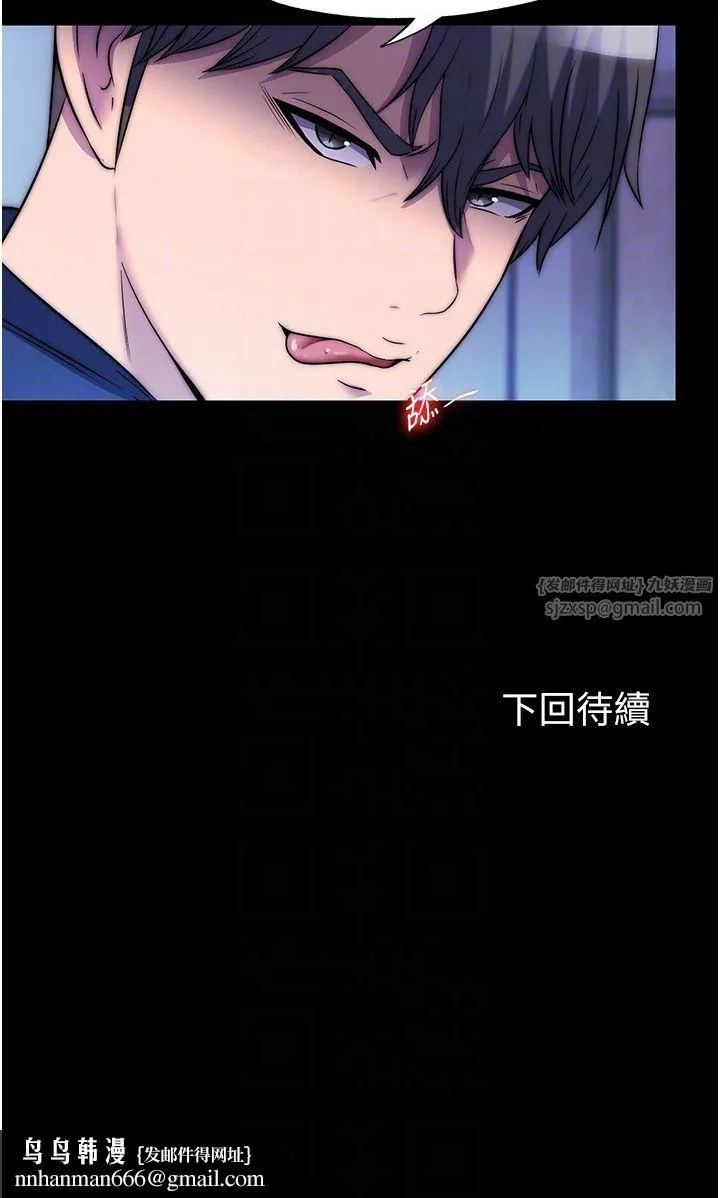 禁锢之慾 - 第56話-奪愛的滋味 - page 34