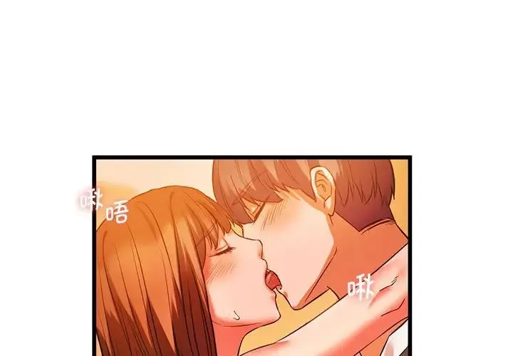 同级生 - 第13話 - page 1