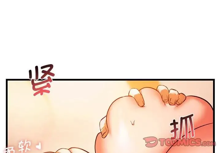 同级生 - 第13話 - page 3