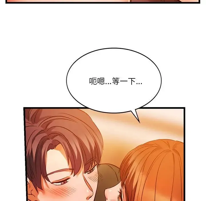 同级生 - 第13話 - page 5