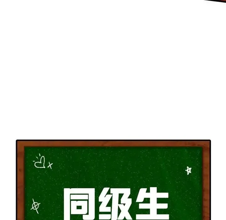 同级生 - 第13話 - page 13