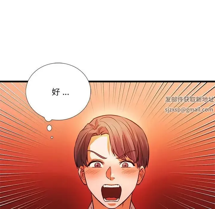 同级生 - 第13話 - page 18
