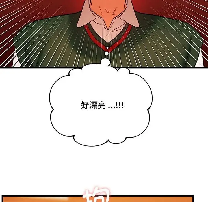 同级生 - 第13話 - page 19