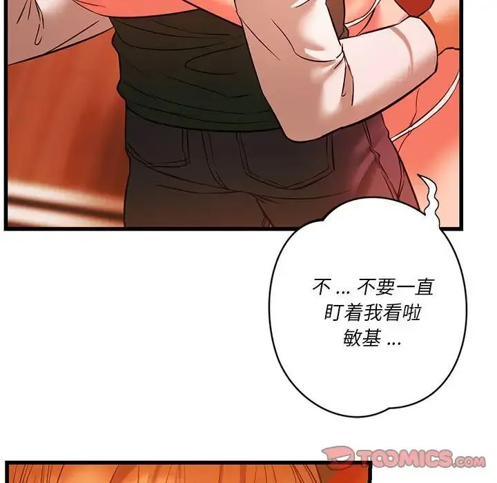 同级生 - 第13話 - page 21