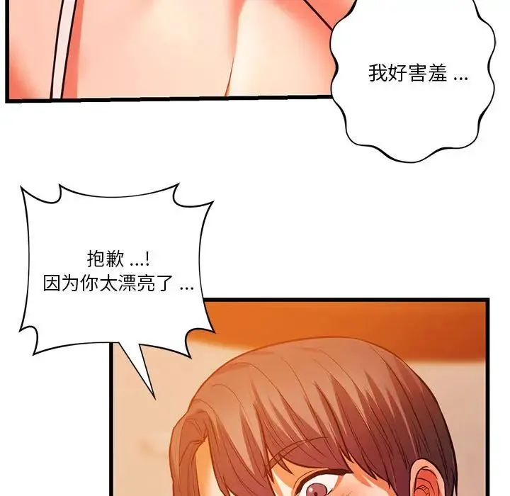 同级生 - 第13話 - page 23