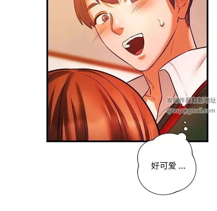 同级生 - 第13話 - page 24