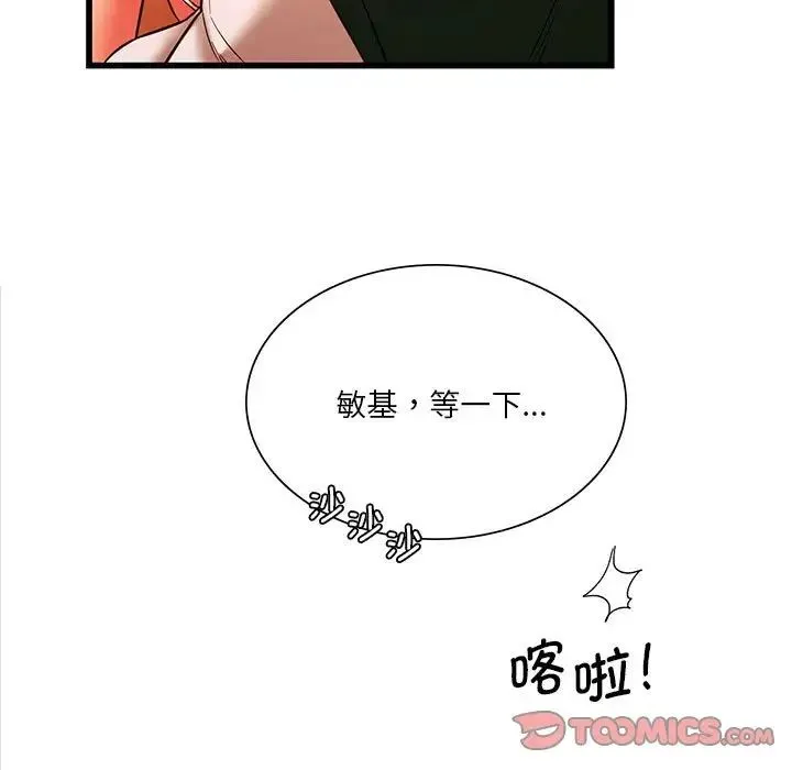 同级生 - 第13話 - page 30