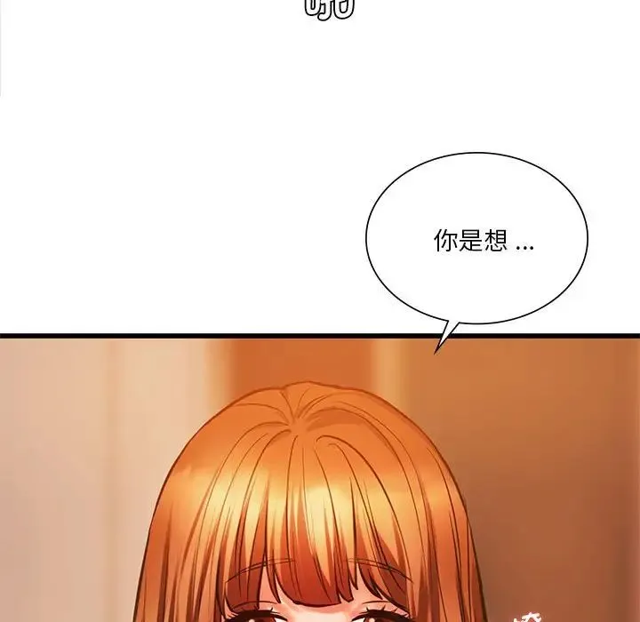 同级生 - 第13話 - page 32