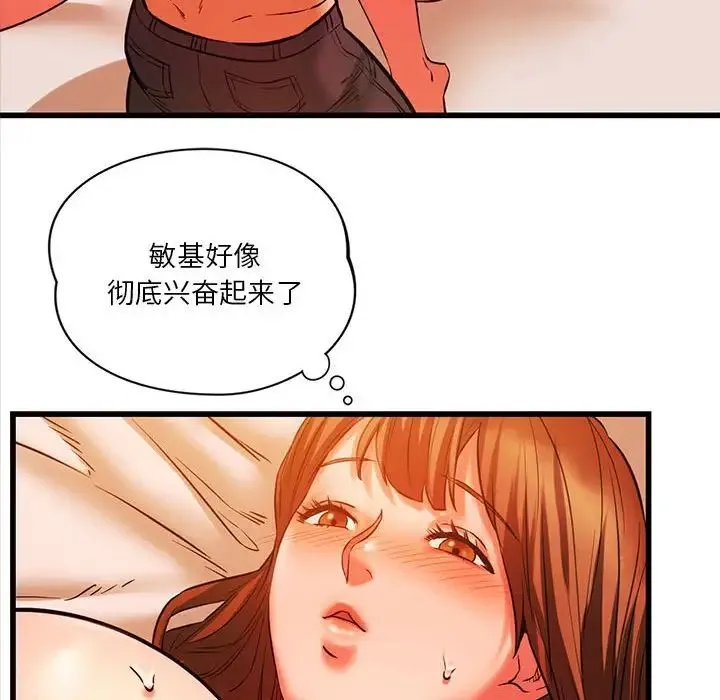 同级生 - 第13話 - page 41