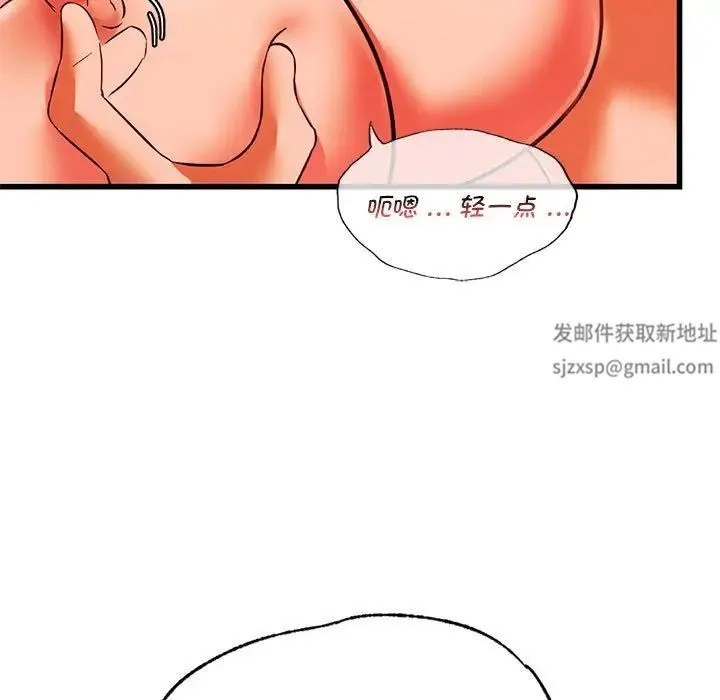 同级生 - 第13話 - page 46
