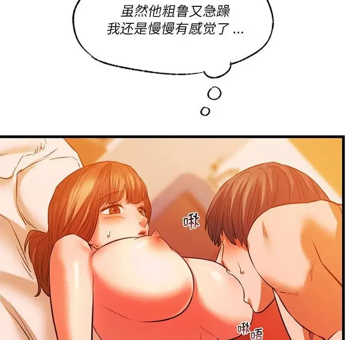 同级生 - 第13話 - page 47