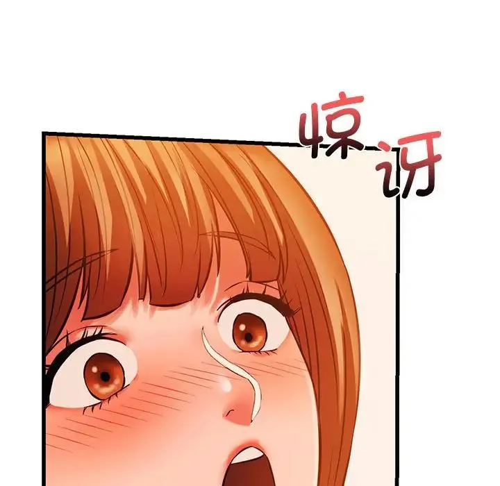 同级生 - 第13話 - page 51