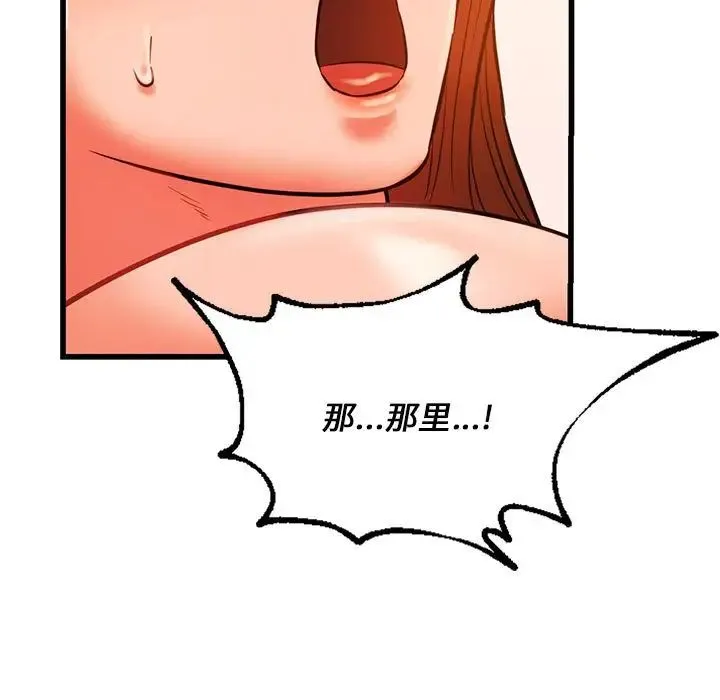 同级生 - 第13話 - page 52