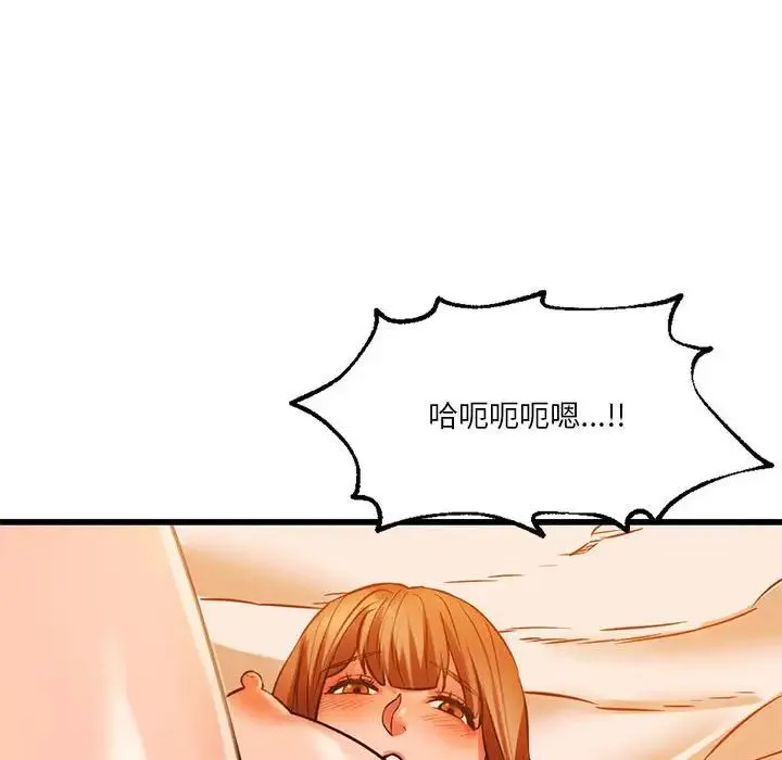 同级生 - 第13話 - page 53