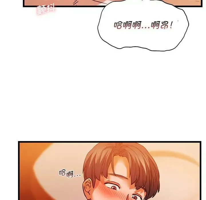 同级生 - 第13話 - page 60