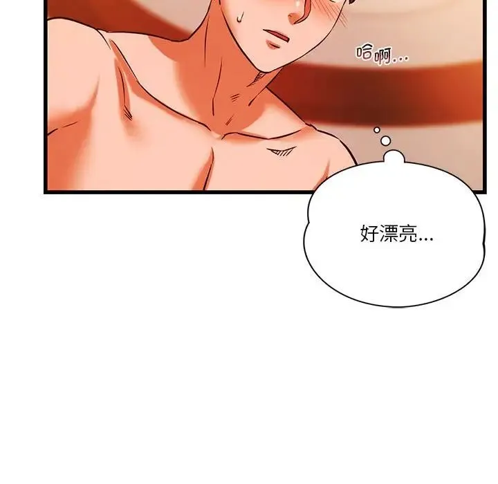 同级生 - 第13話 - page 61