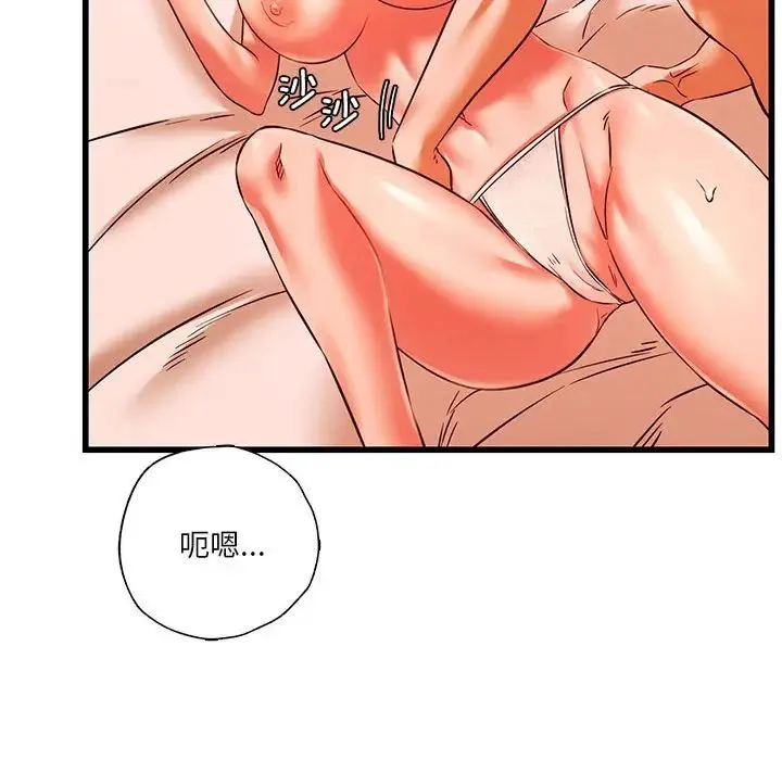 同级生 - 第13話 - page 63