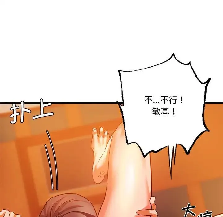 同级生 - 第13話 - page 65