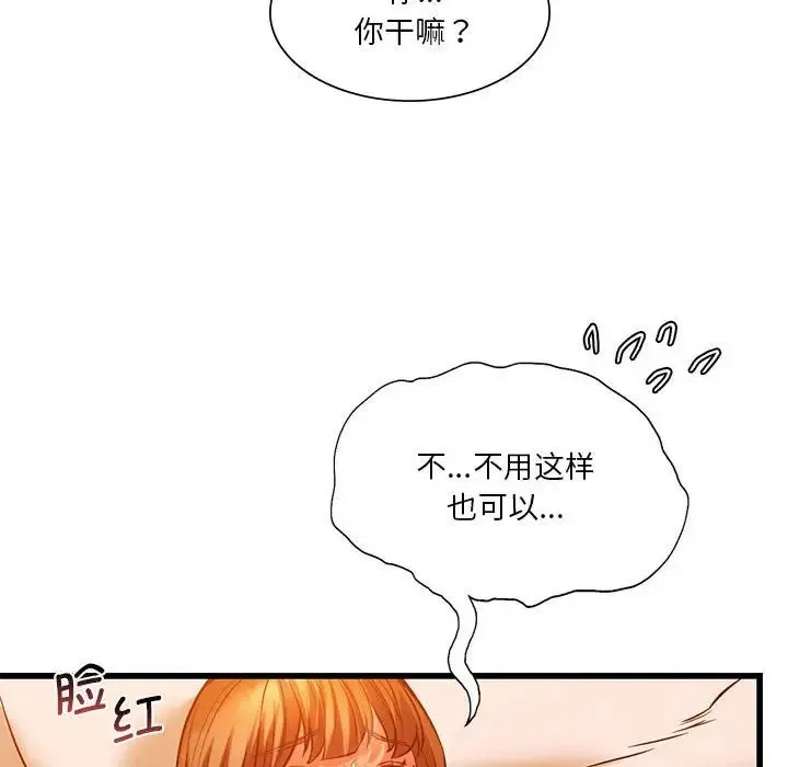 同级生 - 第13話 - page 67