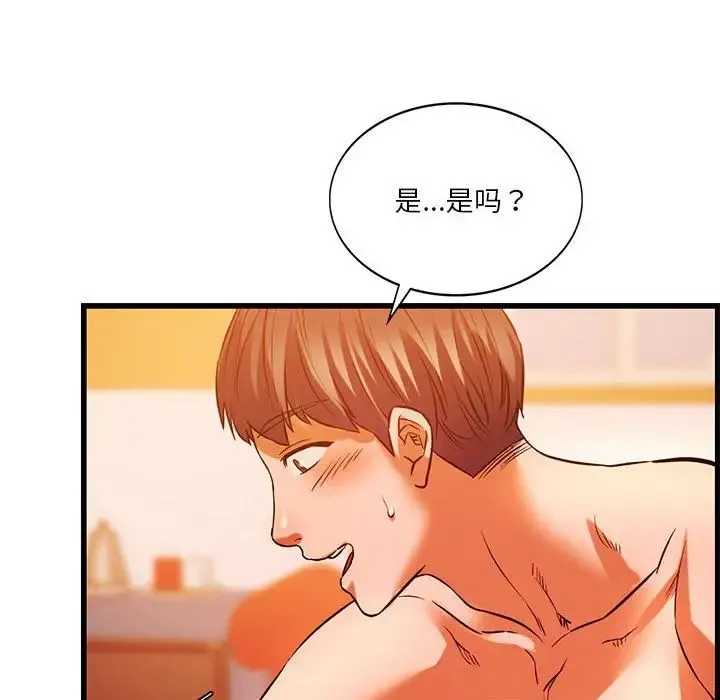 同级生 - 第13話 - page 69