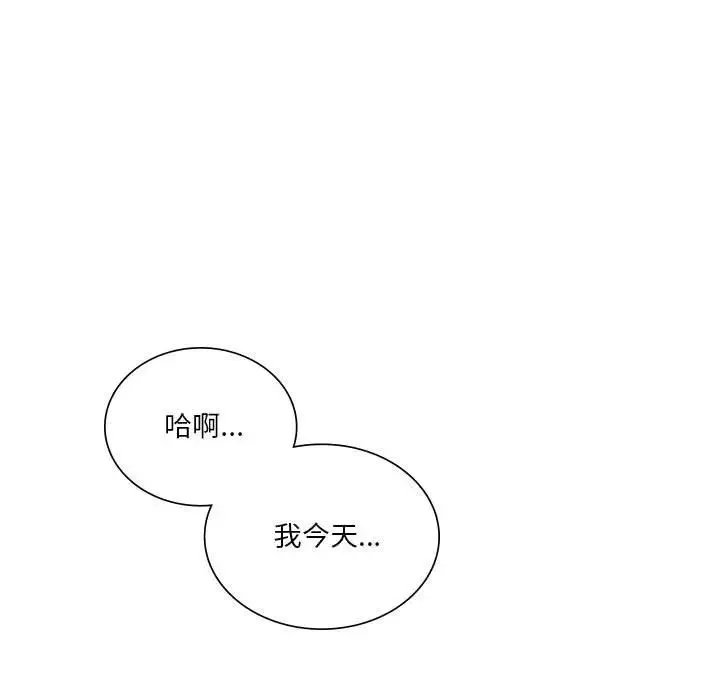 同级生 - 第13話 - page 72