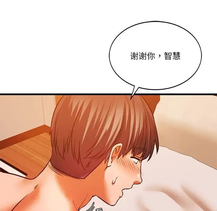 同级生 - 第13話 - page 79