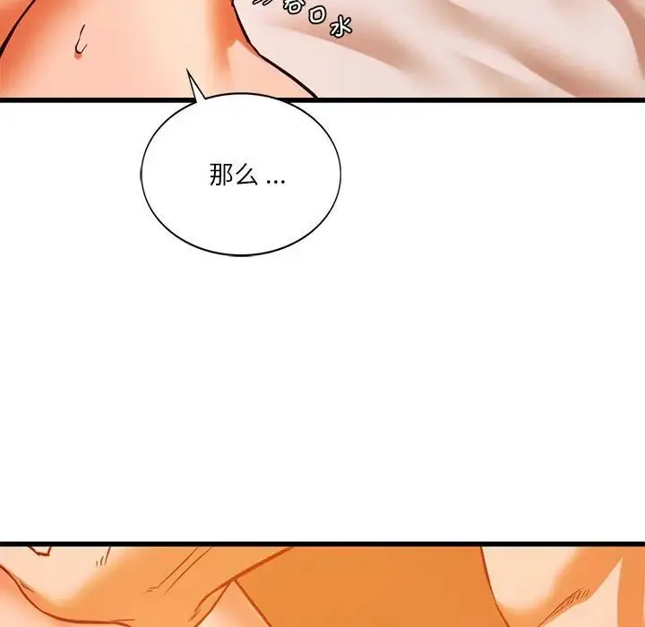 同级生 - 第13話 - page 80