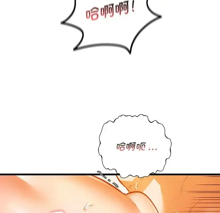 同级生 - 第13話 - page 86