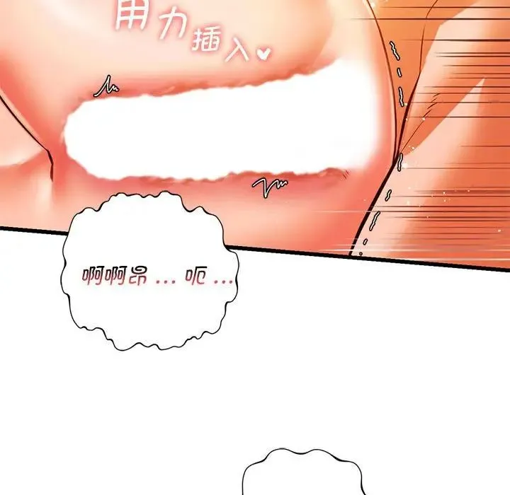 同级生 - 第13話 - page 87