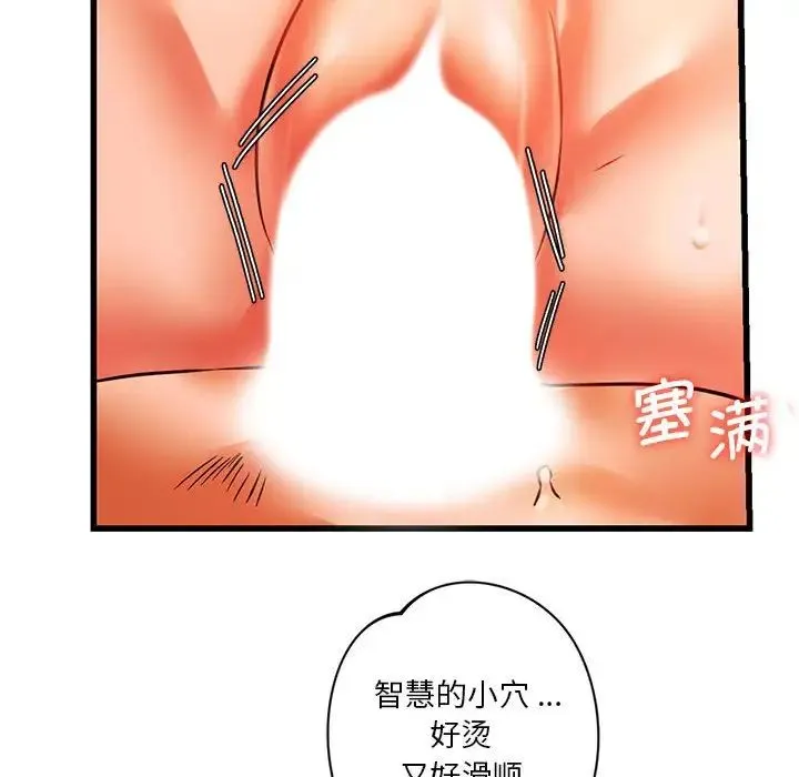 同级生 - 第13話 - page 90